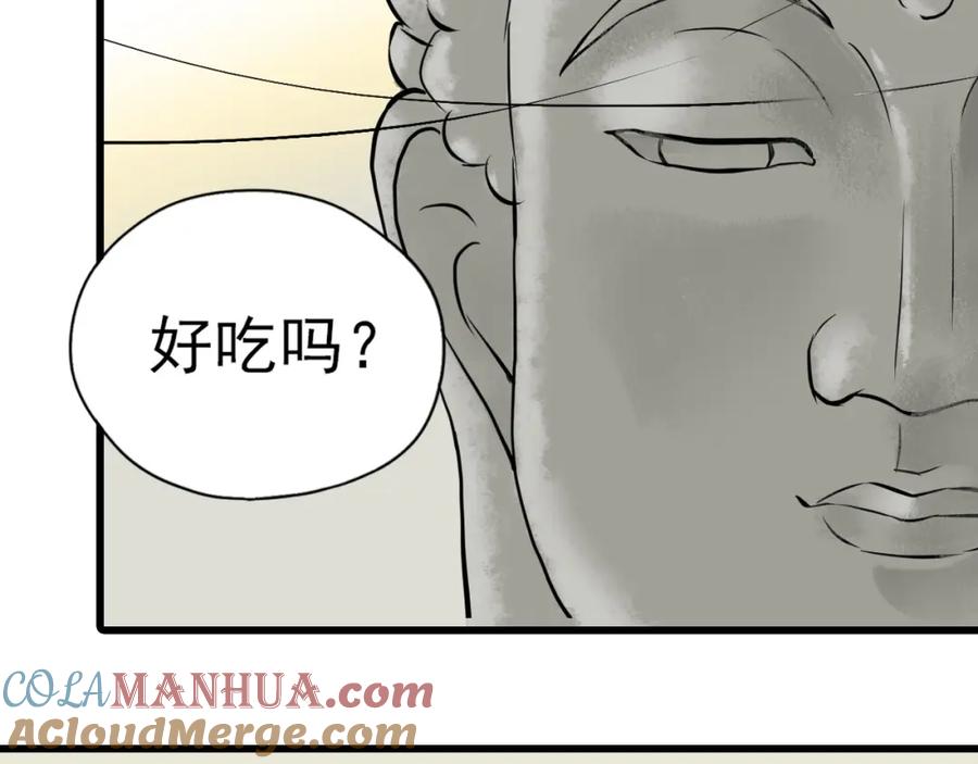 《天下无赖》第二章 乞丐相公 第41页