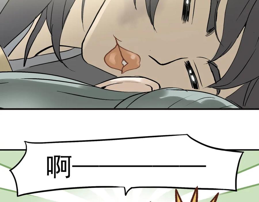 《天下无赖》第二章 乞丐相公 第15页