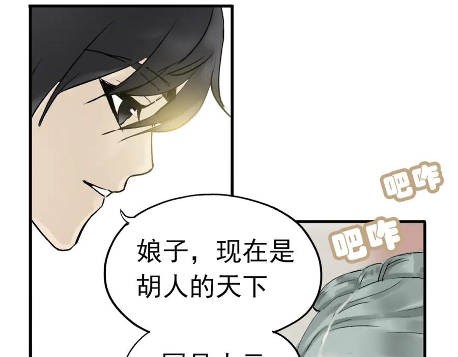 《天下无赖》第二章 乞丐相公 第82页