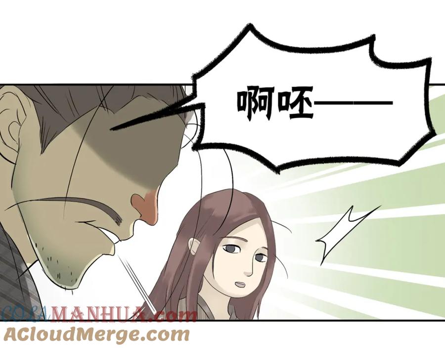 《天下无赖》第二章 乞丐相公 第121页