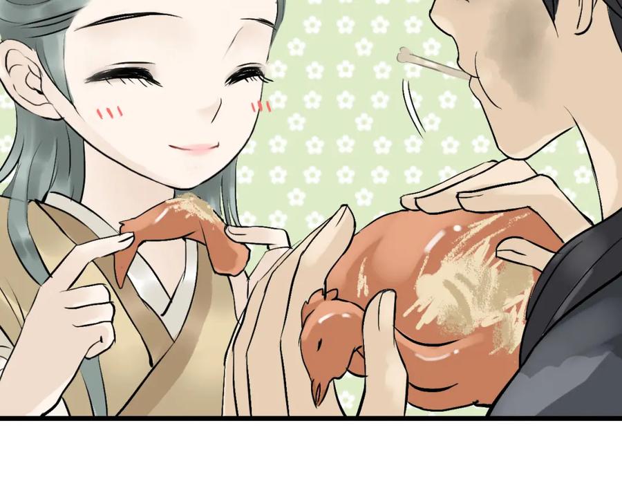 《天下无赖》第二章 乞丐相公 第55页
