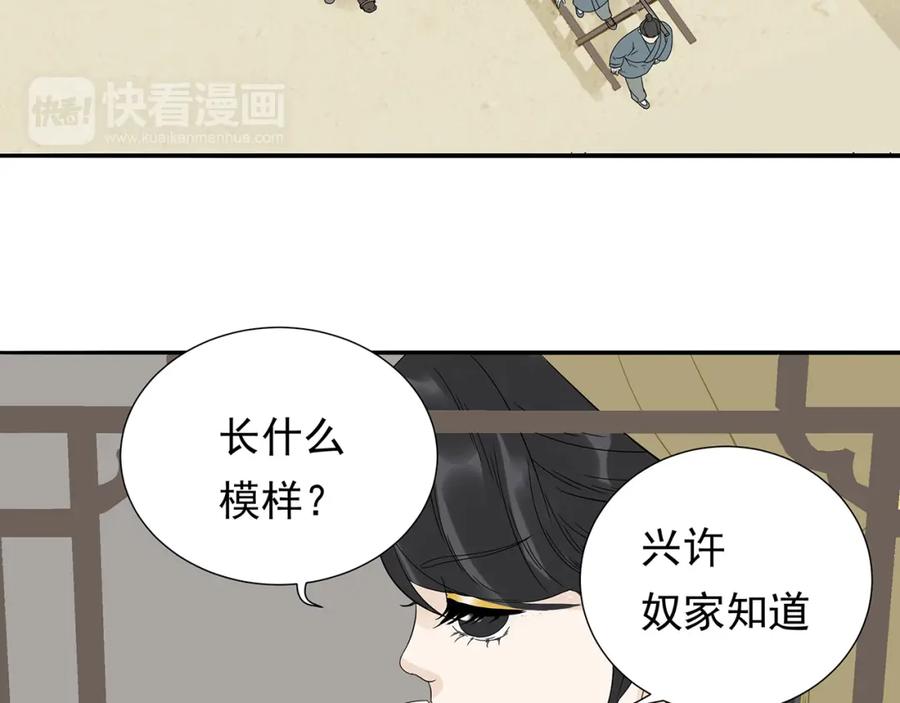 《天下无赖》第十一章（三） 兜兜转转，我们是否还能遇见 第56页