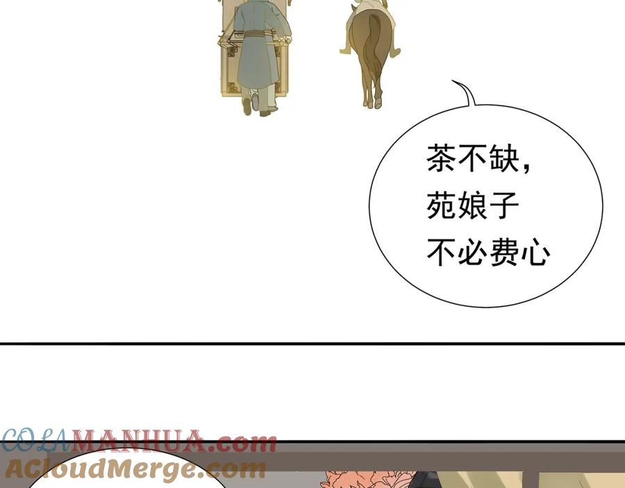 《天下无赖》第十一章（三） 兜兜转转，我们是否还能遇见 第52页