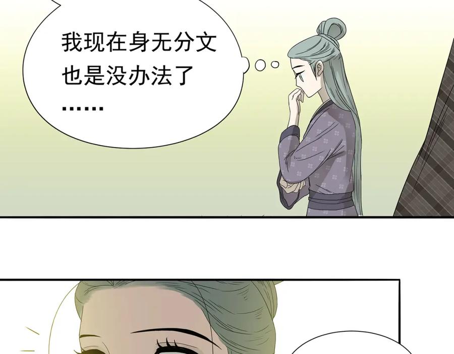 《天下无赖》第十一章（三） 兜兜转转，我们是否还能遇见 第15页