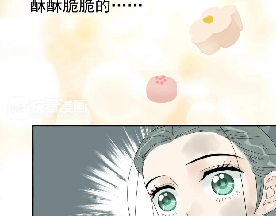 《天下无赖》第十一章（三） 兜兜转转，我们是否还能遇见 第12页
