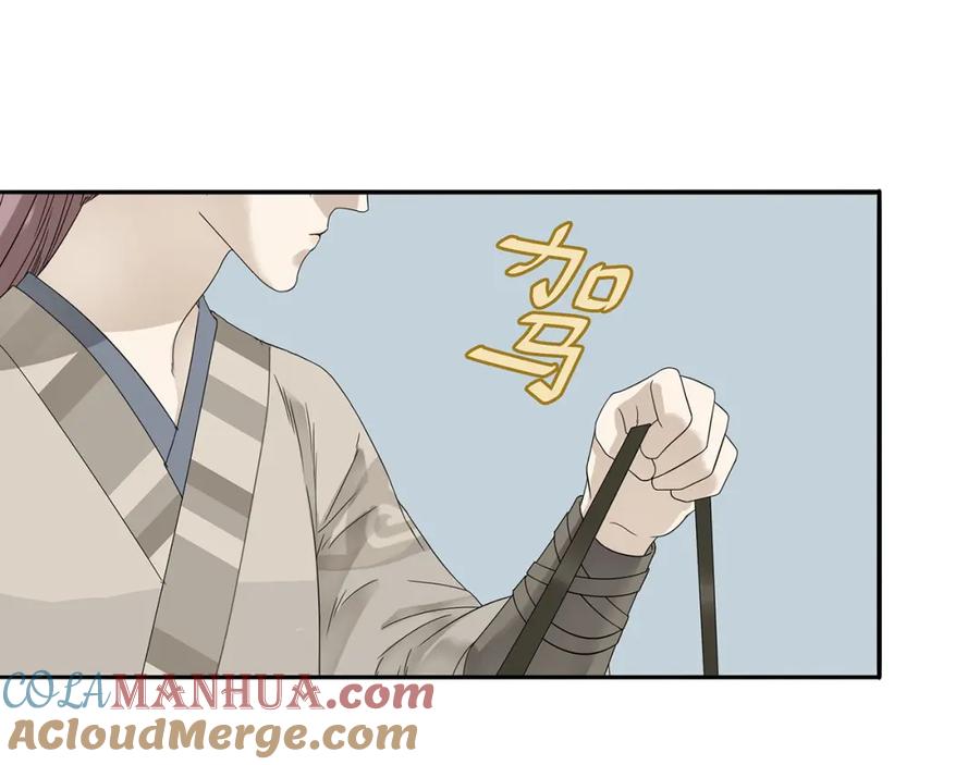 《天下无赖》第十一章（三） 兜兜转转，我们是否还能遇见 第43页