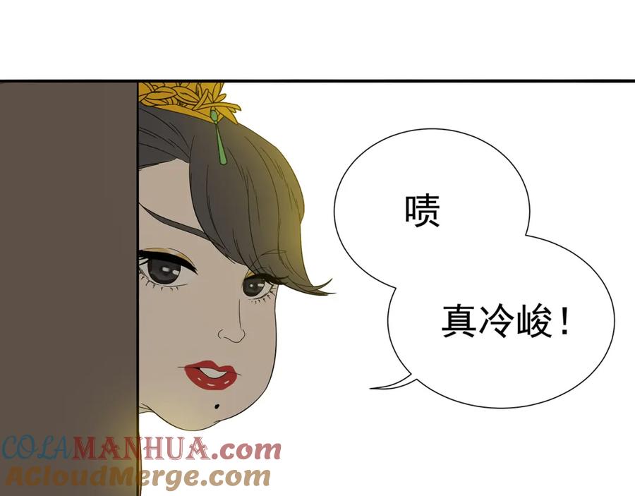 《天下无赖》第十一章（三） 兜兜转转，我们是否还能遇见 第61页