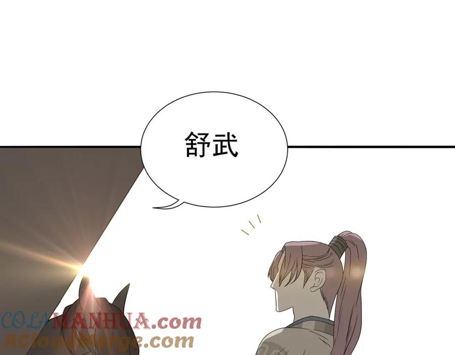 《天下无赖》第十一章（三） 兜兜转转，我们是否还能遇见 第46页