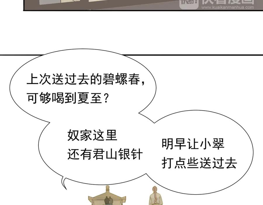 《天下无赖》第十一章（三） 兜兜转转，我们是否还能遇见 第51页