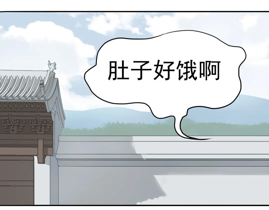 《天下无赖》第十一章（三） 兜兜转转，我们是否还能遇见 第8页
