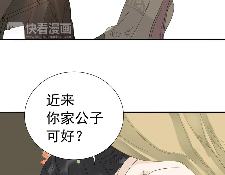 《天下无赖》第十一章（三） 兜兜转转，我们是否还能遇见 第47页