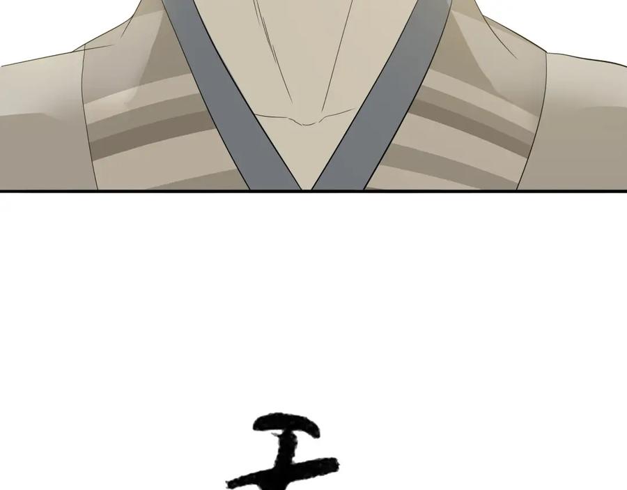 《天下无赖》第十一章（三） 兜兜转转，我们是否还能遇见 第3页