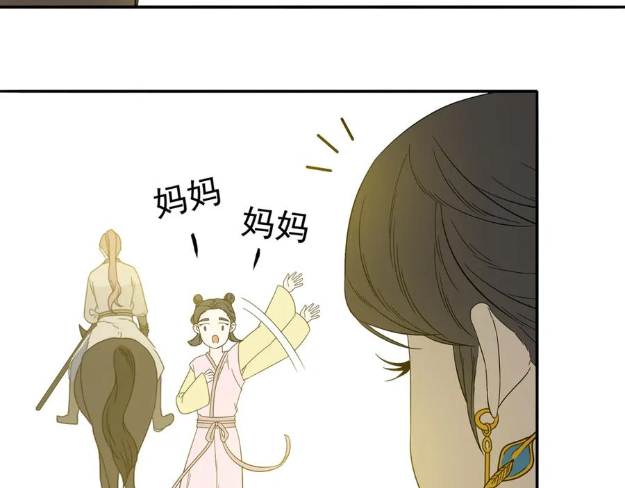《天下无赖》第十一章（三） 兜兜转转，我们是否还能遇见 第62页