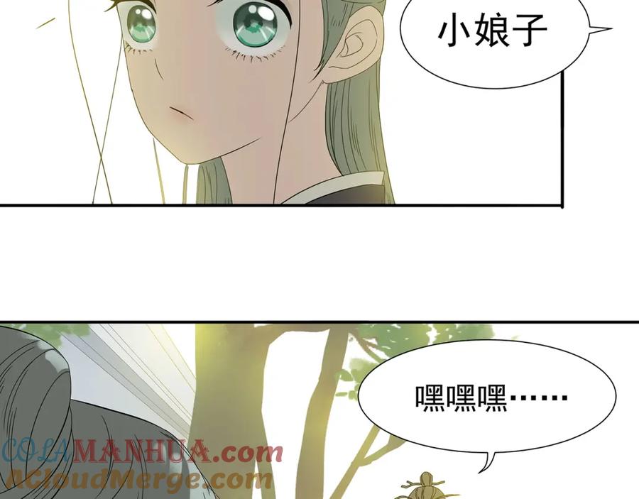 《天下无赖》第十一章（三） 兜兜转转，我们是否还能遇见 第16页