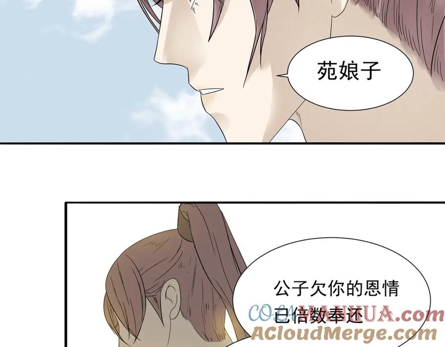 《天下无赖》第十一章（三） 兜兜转转，我们是否还能遇见 第58页