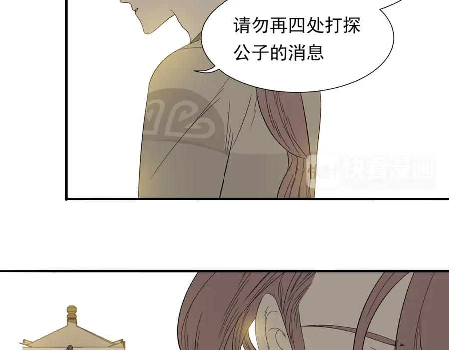 《天下无赖》第十一章（三） 兜兜转转，我们是否还能遇见 第59页