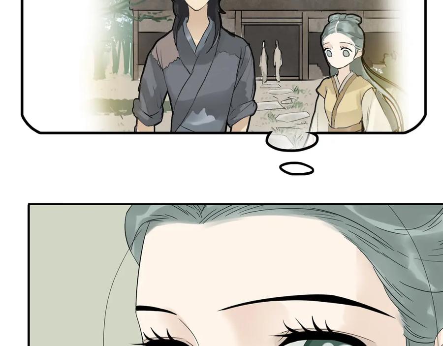《天下无赖》第十一章（三） 兜兜转转，我们是否还能遇见 第23页