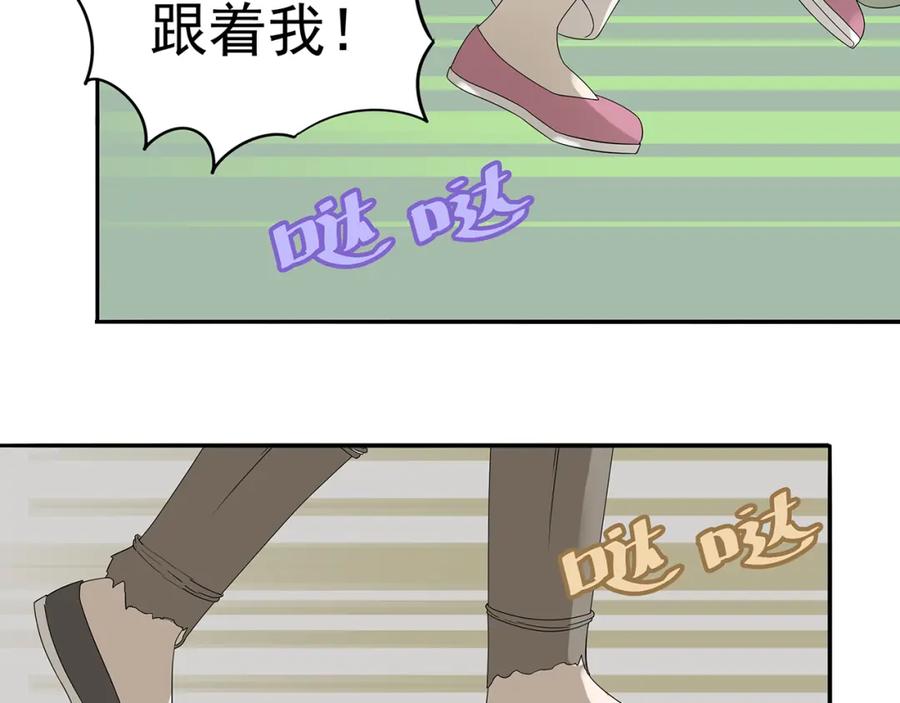 《天下无赖》第十一章（三） 兜兜转转，我们是否还能遇见 第27页