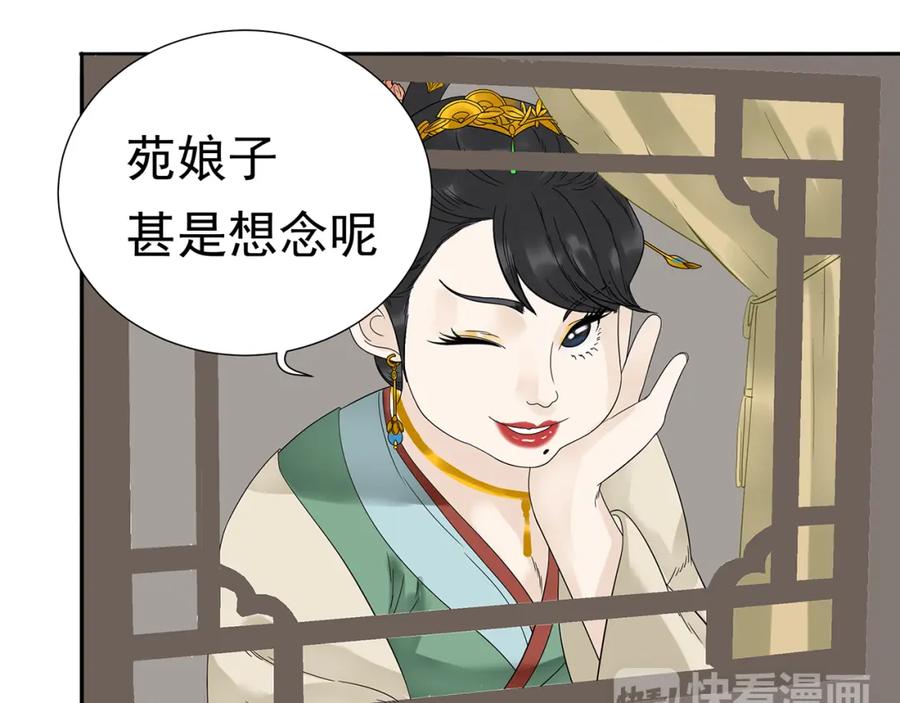 《天下无赖》第十一章（三） 兜兜转转，我们是否还能遇见 第50页