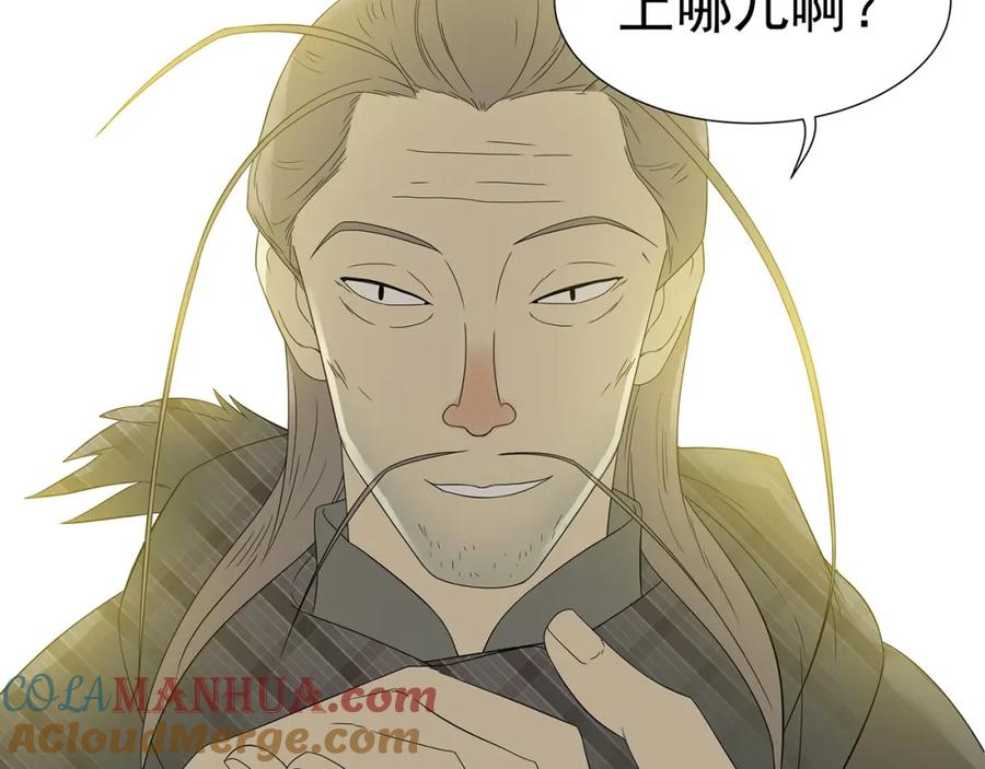 《天下无赖》第十一章（三） 兜兜转转，我们是否还能遇见 第19页