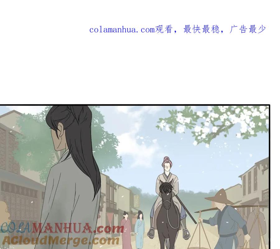 《天下无赖》第十一章（三） 兜兜转转，我们是否还能遇见 第1页