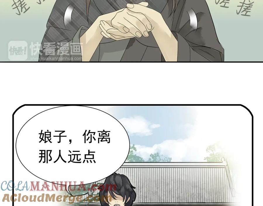 《天下无赖》第十一章（三） 兜兜转转，我们是否还能遇见 第22页