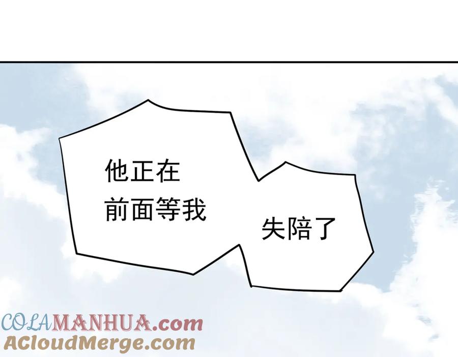 《天下无赖》第十一章（三） 兜兜转转，我们是否还能遇见 第25页