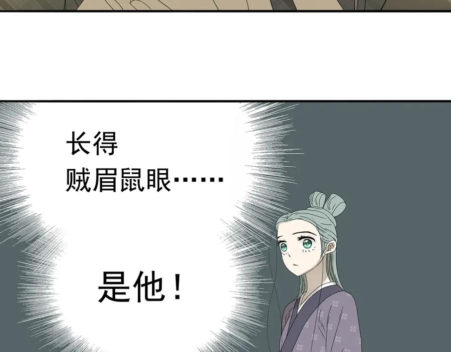 《天下无赖》第十一章（三） 兜兜转转，我们是否还能遇见 第20页