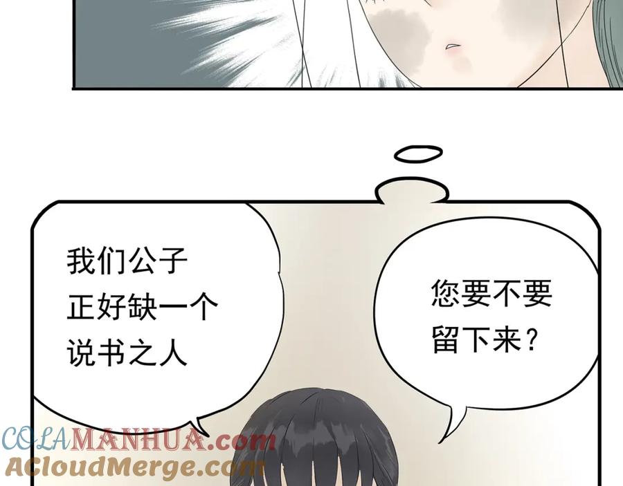 《天下无赖》第十一章（三） 兜兜转转，我们是否还能遇见 第13页