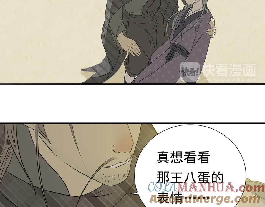 《天下无赖》第十一章（三） 兜兜转转，我们是否还能遇见 第34页