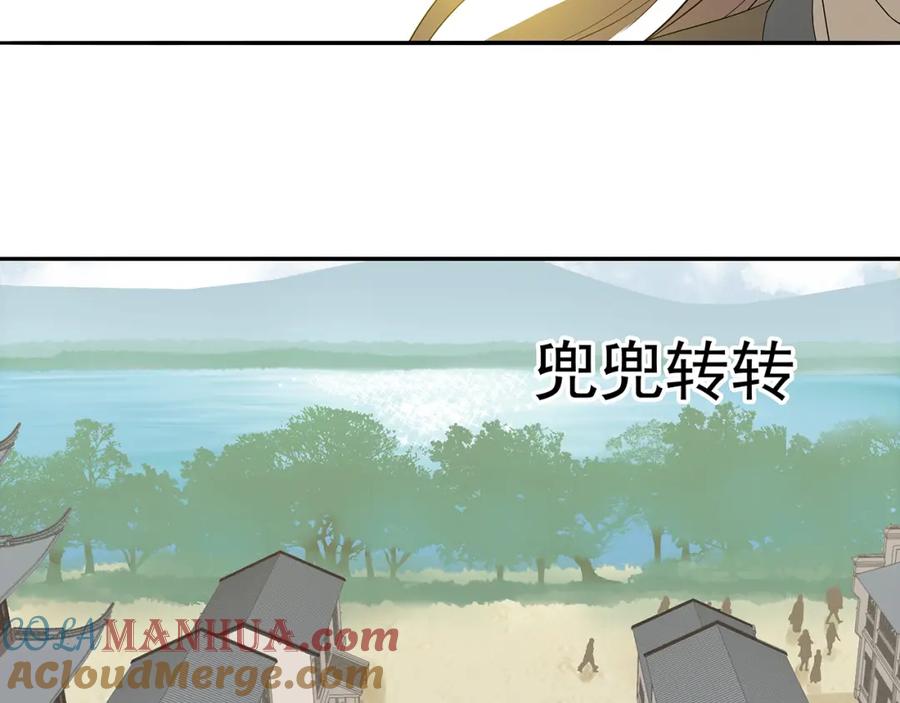 《天下无赖》第十一章（三） 兜兜转转，我们是否还能遇见 第64页