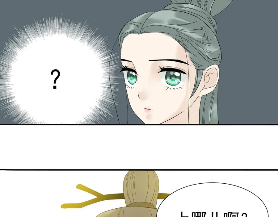 《天下无赖》第十一章（三） 兜兜转转，我们是否还能遇见 第18页