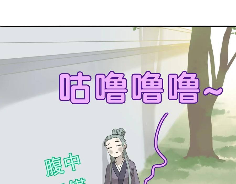 《天下无赖》第十一章（三） 兜兜转转，我们是否还能遇见 第9页