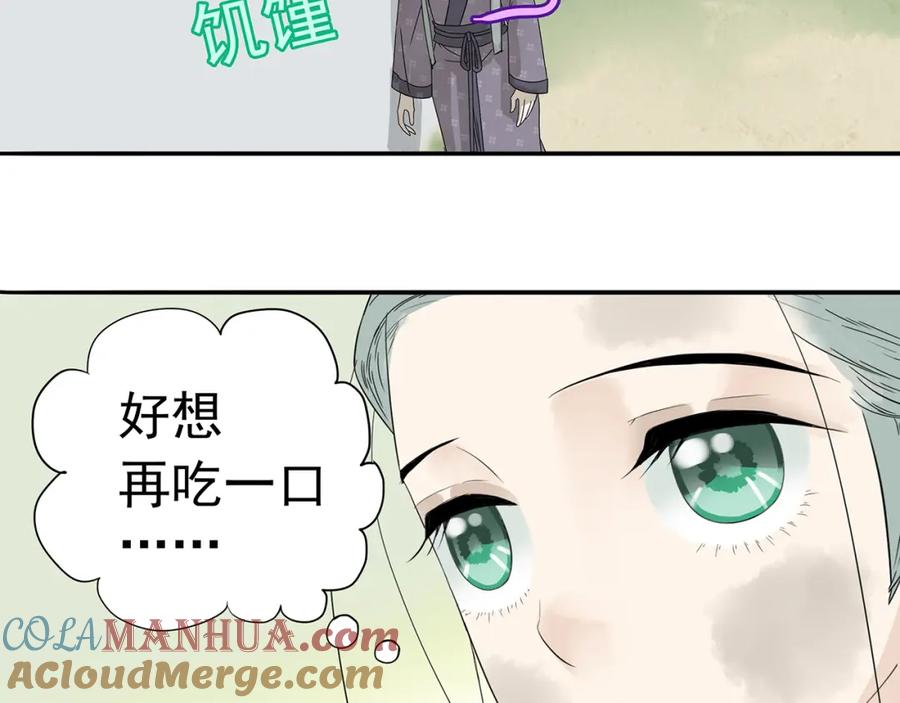 《天下无赖》第十一章（三） 兜兜转转，我们是否还能遇见 第10页