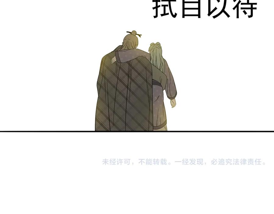 《天下无赖》第十一章（三） 兜兜转转，我们是否还能遇见 第69页