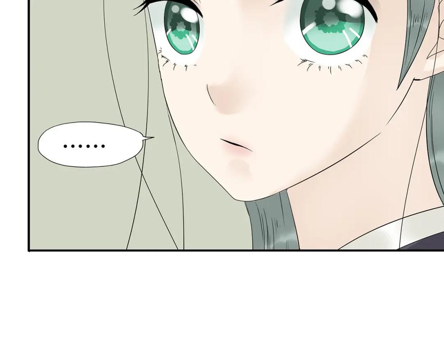 《天下无赖》第十一章（三） 兜兜转转，我们是否还能遇见 第24页