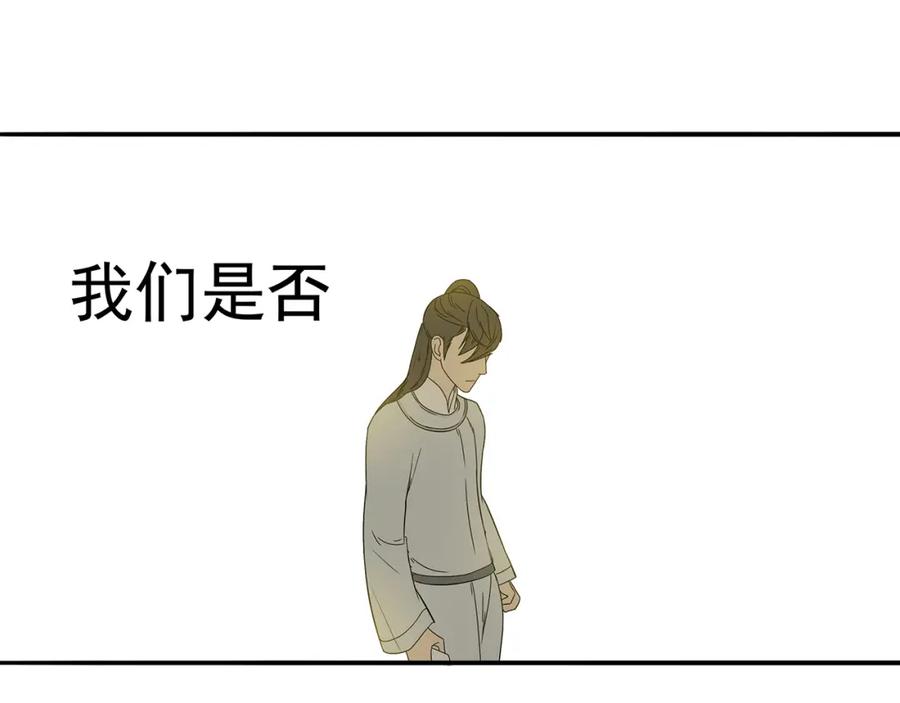 《天下无赖》第十一章（三） 兜兜转转，我们是否还能遇见 第66页