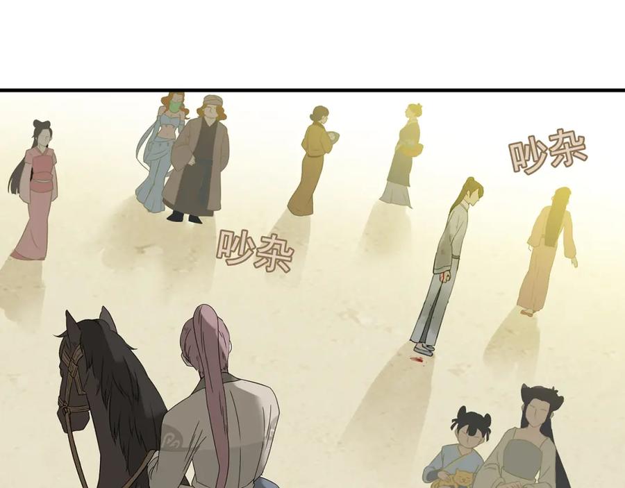 《天下无赖》第十一章（三） 兜兜转转，我们是否还能遇见 第41页
