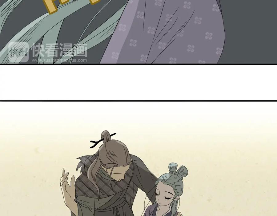 《天下无赖》第十一章（三） 兜兜转转，我们是否还能遇见 第29页