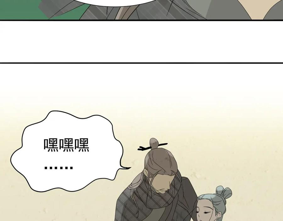 《天下无赖》第十一章（三） 兜兜转转，我们是否还能遇见 第33页