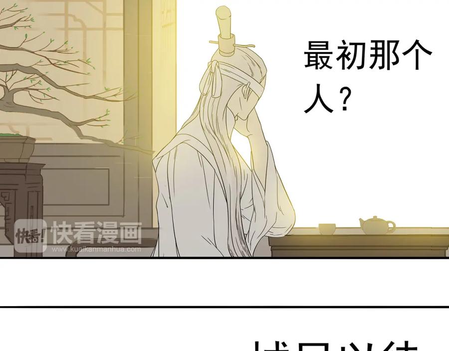 《天下无赖》第十一章（三） 兜兜转转，我们是否还能遇见 第68页
