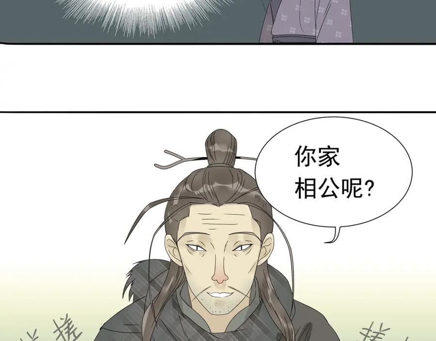 《天下无赖》第十一章（三） 兜兜转转，我们是否还能遇见 第21页