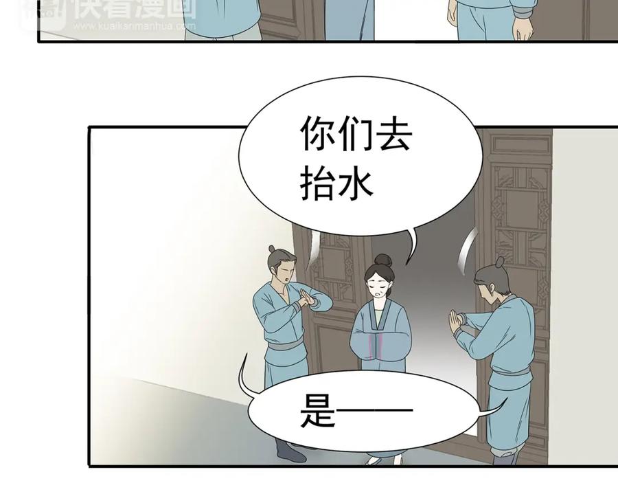 《天下无赖》第十二章（一） 姑娘的买卖 第50页