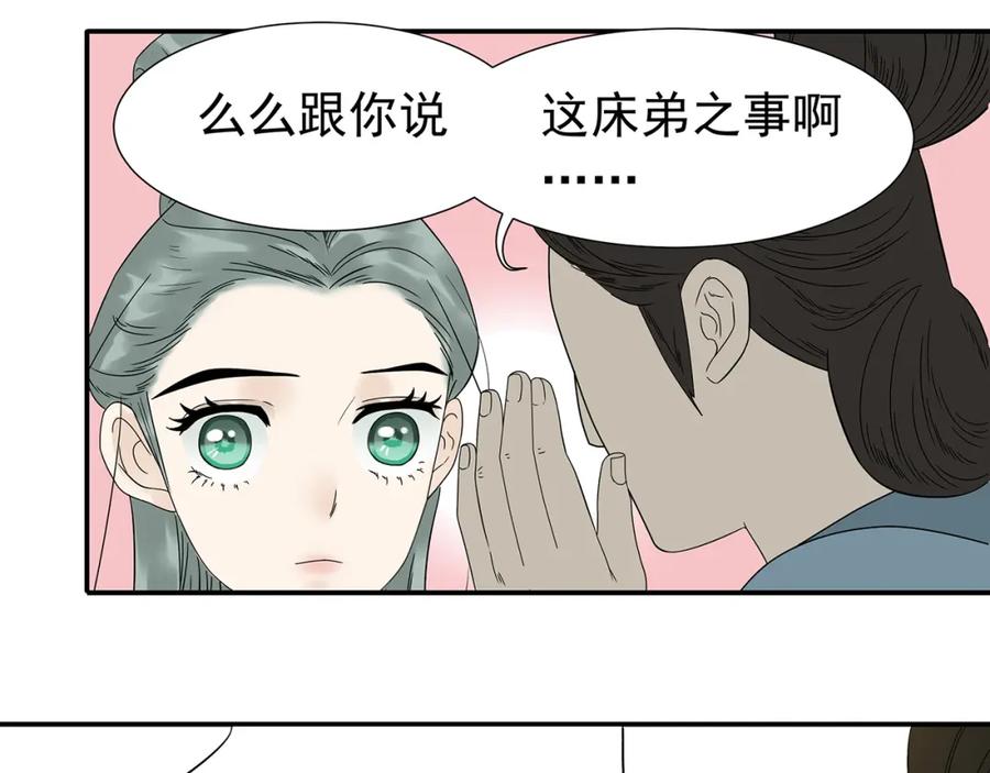 《天下无赖》第十二章（一） 姑娘的买卖 第69页