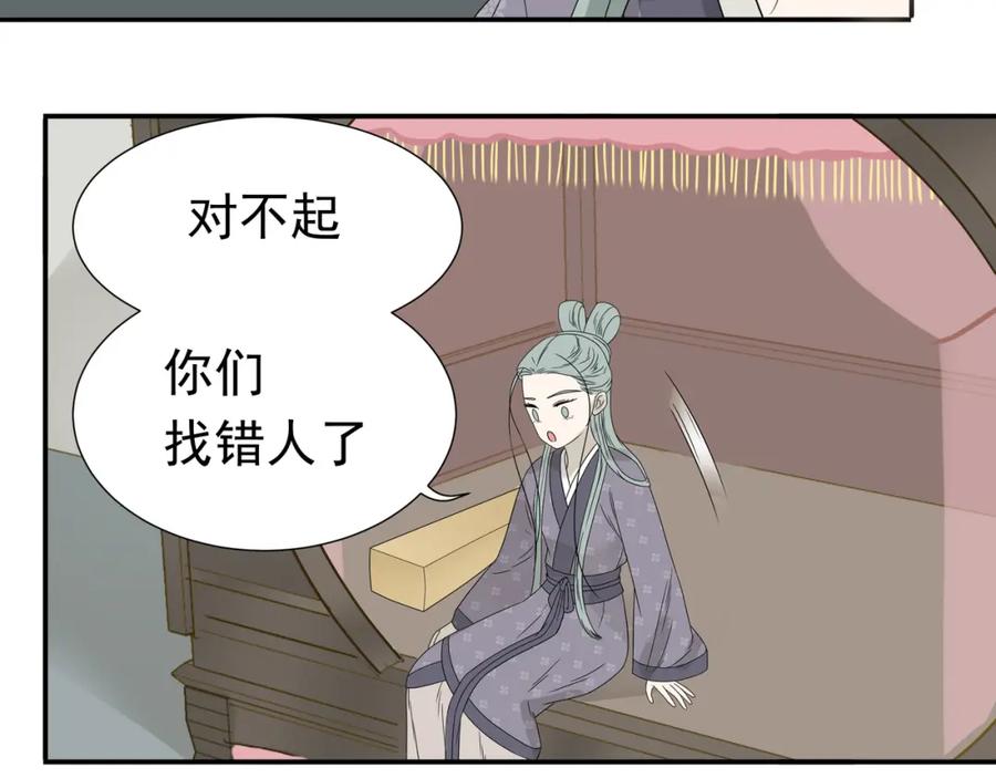 《天下无赖》第十二章（一） 姑娘的买卖 第29页