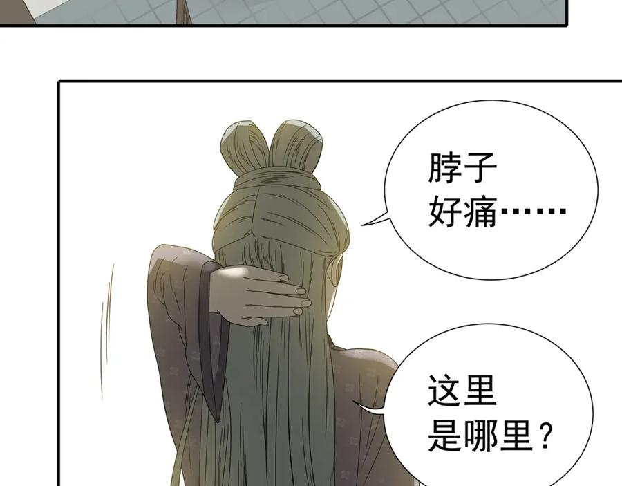 《天下无赖》第十二章（一） 姑娘的买卖 第18页