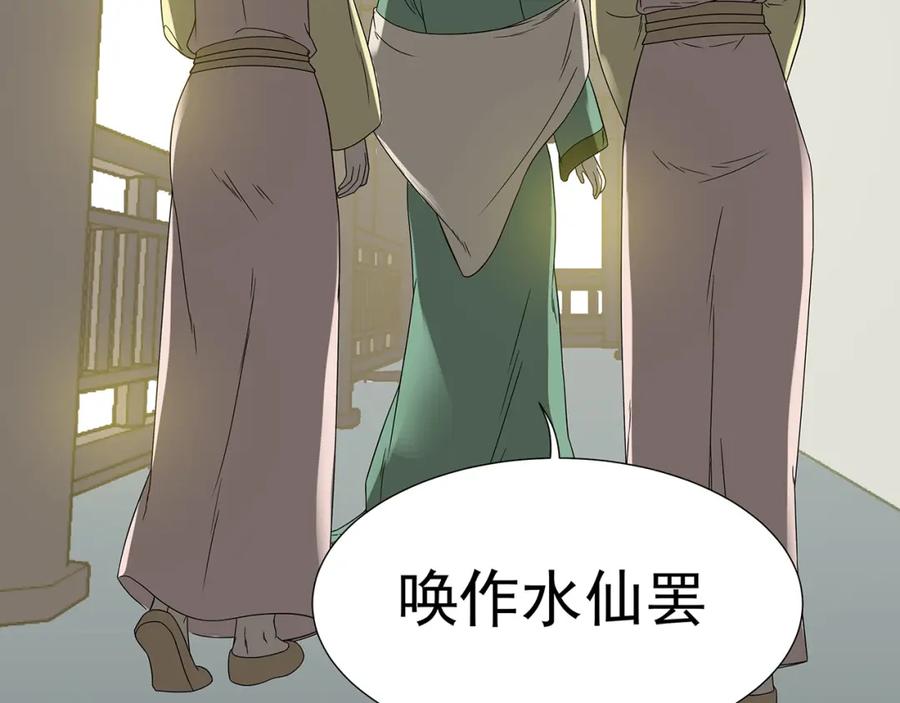 《天下无赖》第十二章（一） 姑娘的买卖 第48页
