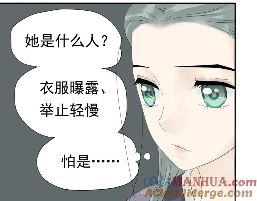 《天下无赖》第十二章（一） 姑娘的买卖 第28页