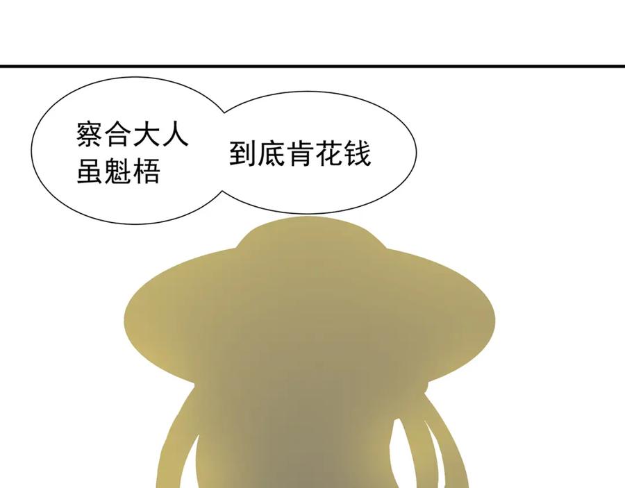 《天下无赖》第十二章（一） 姑娘的买卖 第66页