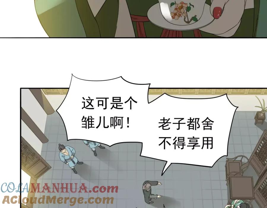 《天下无赖》第十二章（一） 姑娘的买卖 第10页